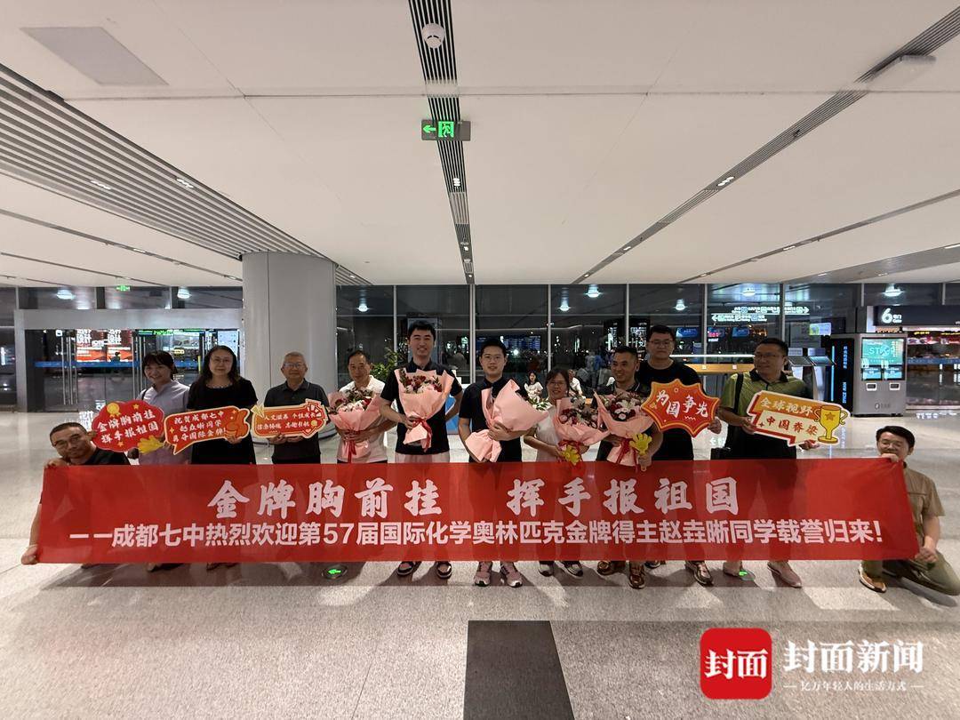 理论成绩世界第一<strong></p>
<p>帮呗币</strong>！成都七中17岁学子夺得国际化学奥赛金牌