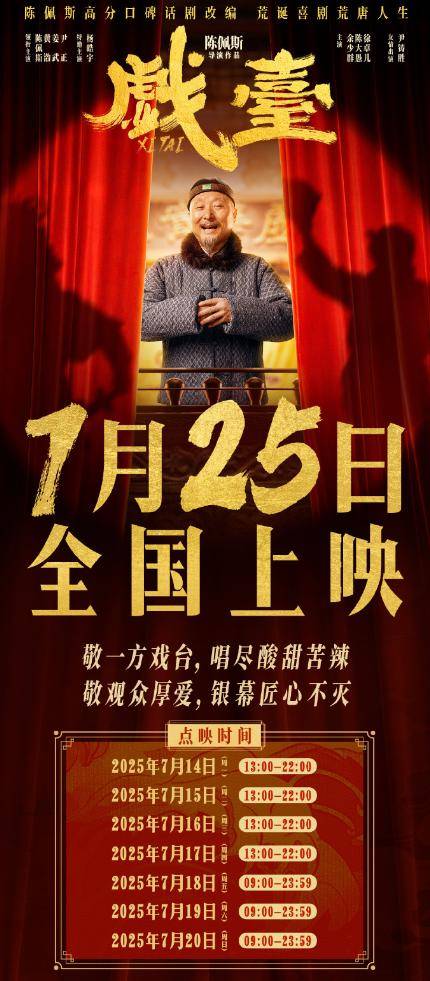 陈佩斯：<strong></p>
<p>帮呗币</strong>我招谁惹谁了