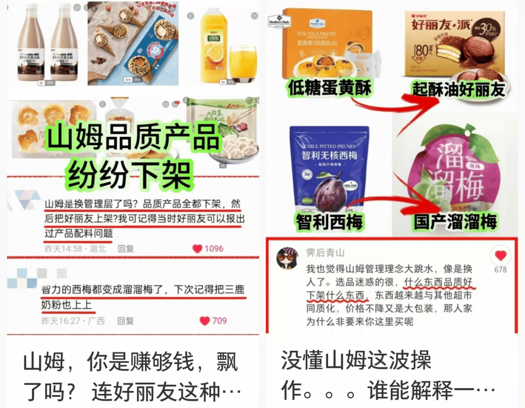 上架好丽友惹恼会员<strong></p>
<p>帮呗币</strong>，有人已给山姆总部写信：我花钱办卡，你卖普通超市就能买到东西