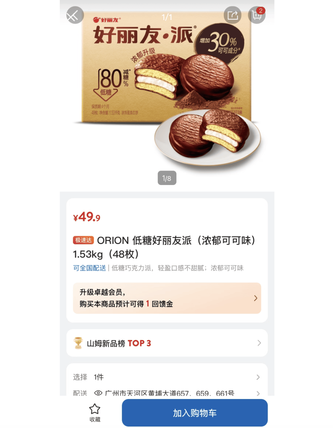 上架好丽友惹恼会员<strong></p>
<p>帮呗币</strong>，有人已给山姆总部写信：我花钱办卡，你卖普通超市就能买到东西