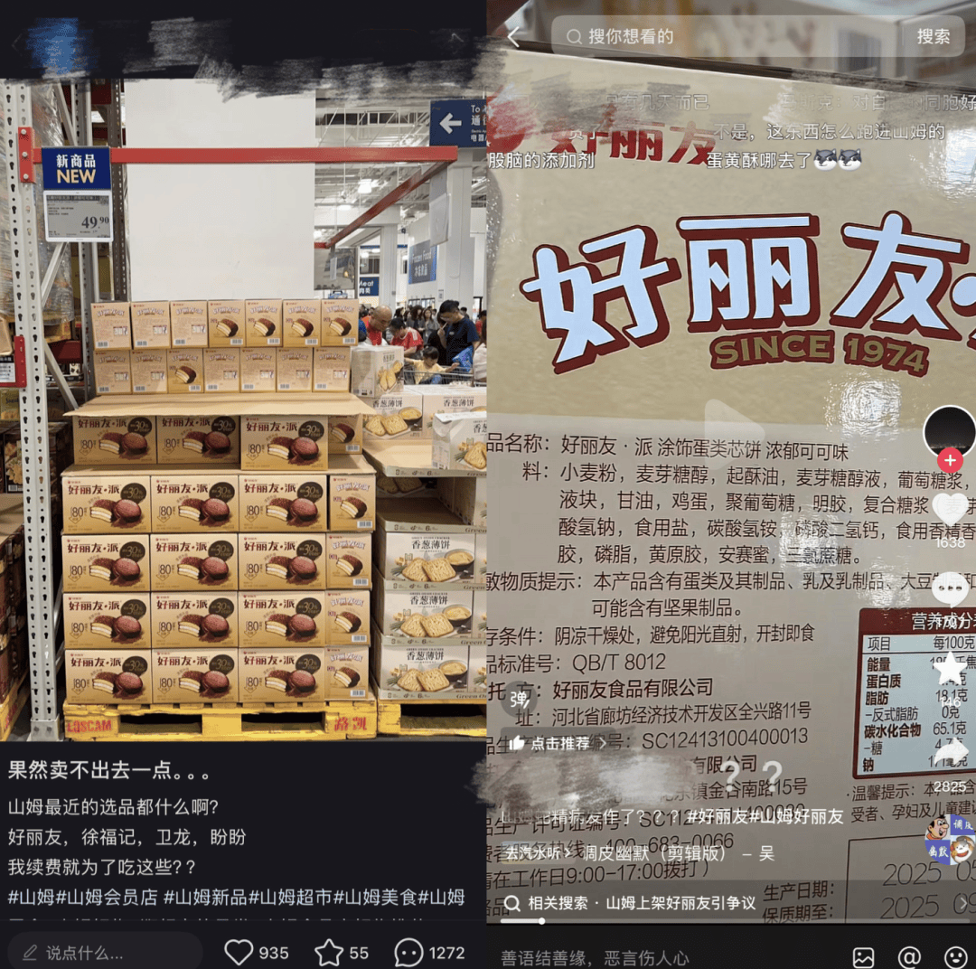 上架好丽友惹恼会员<strong></p>
<p>帮呗币</strong>，有人已给山姆总部写信：我花钱办卡，你卖普通超市就能买到东西