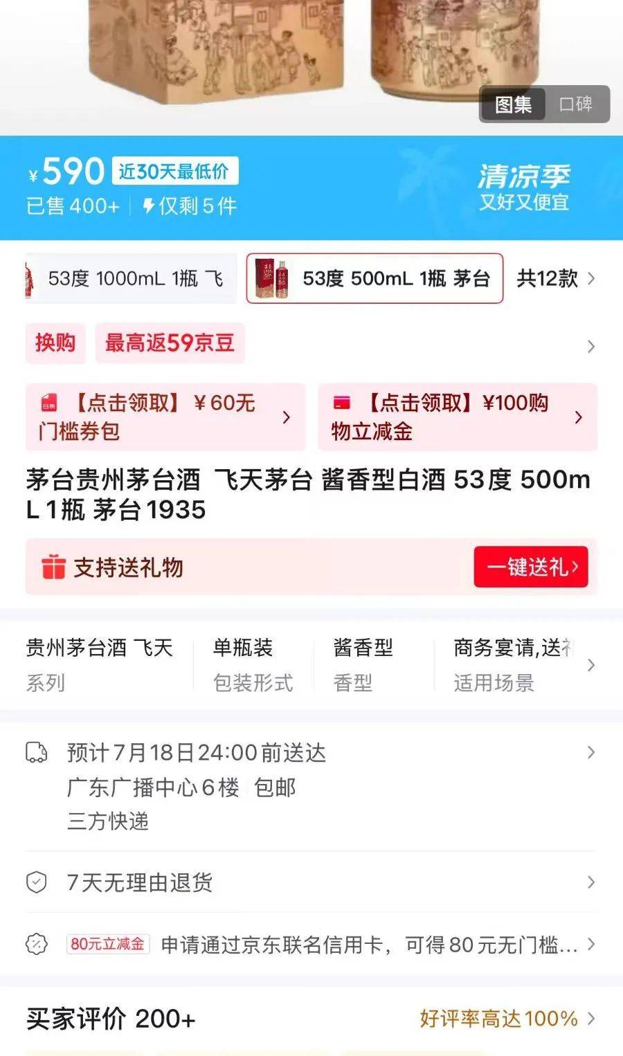 价格腰斩！茅台1935跌破600元<strong></p>
<p>帮呗币</strong>，曾被炒至1899元