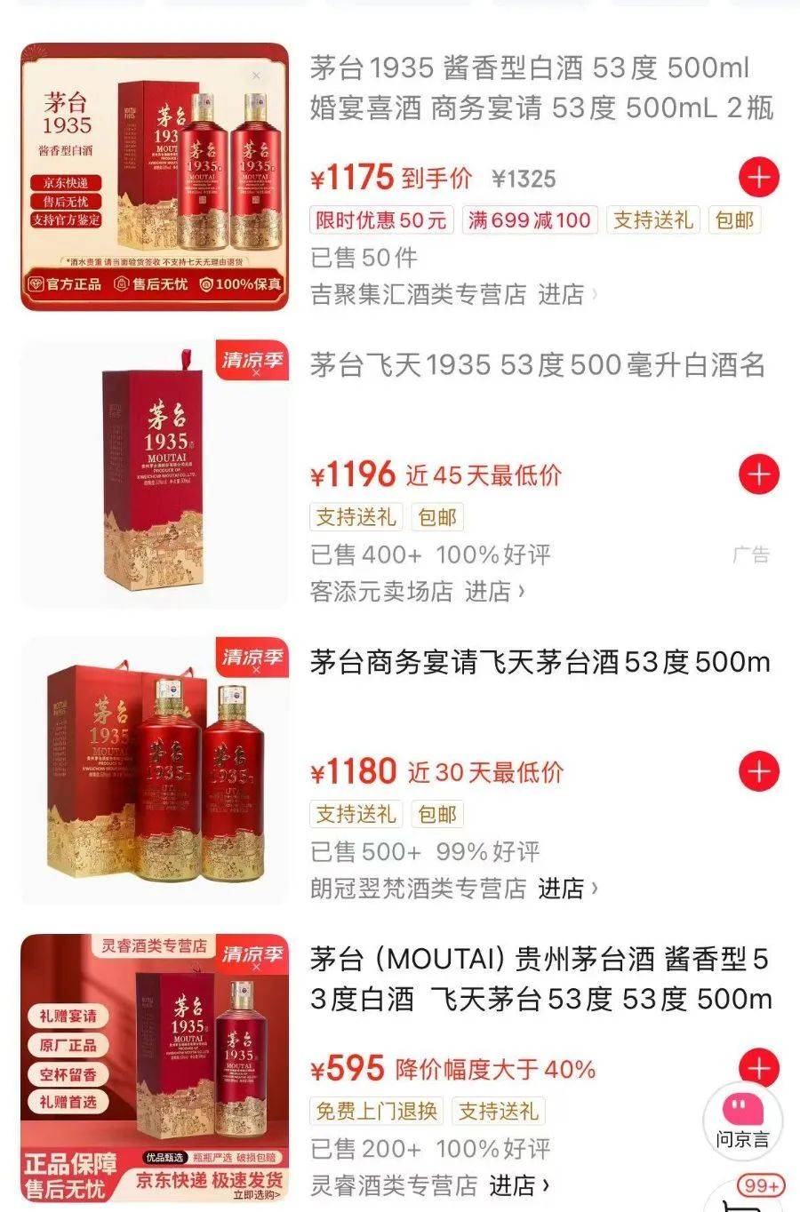 价格腰斩！茅台1935跌破600元<strong></p>
<p>帮呗币</strong>，曾被炒至1899元