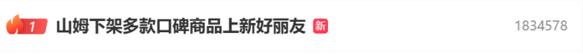 吵上热搜、上百条差评！山姆紧急下架好丽友派等多款零食！盼盼、洽洽被曝改用英文名上架山姆<strong></p>
<p>tuzy兔子币</strong>，包装高级、品牌更名就等于品质升级？
