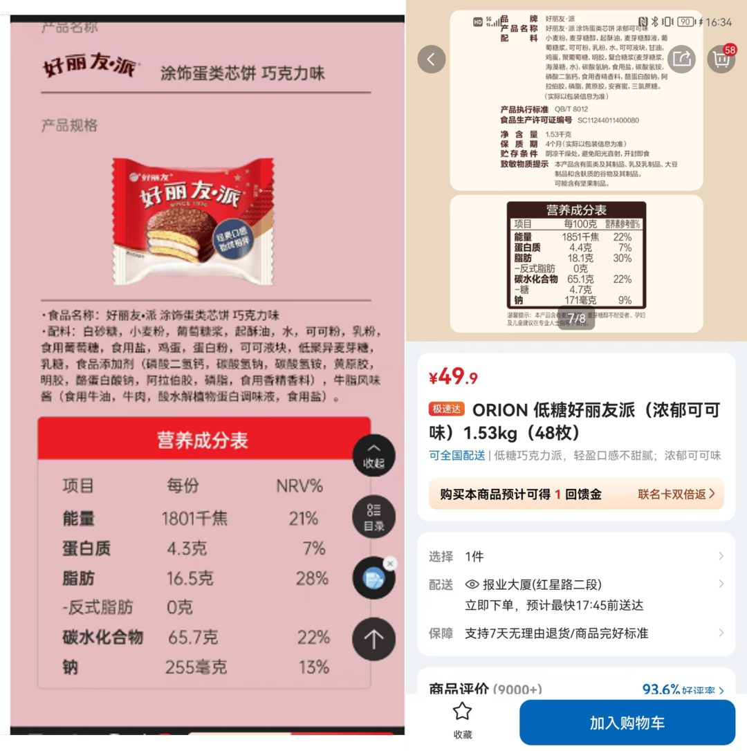 吵上热搜、上百条差评！山姆紧急下架好丽友派等多款零食！盼盼、洽洽被曝改用英文名上架山姆<strong></p>
<p>tuzy兔子币</strong>，包装高级、品牌更名就等于品质升级？