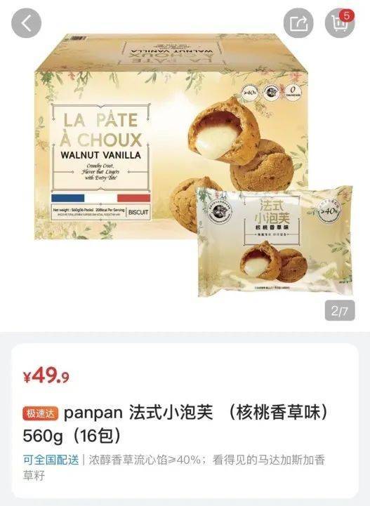 吵上热搜、上百条差评！山姆紧急下架好丽友派等多款零食！盼盼、洽洽被曝改用英文名上架山姆<strong></p>
<p>tuzy兔子币</strong>，包装高级、品牌更名就等于品质升级？
