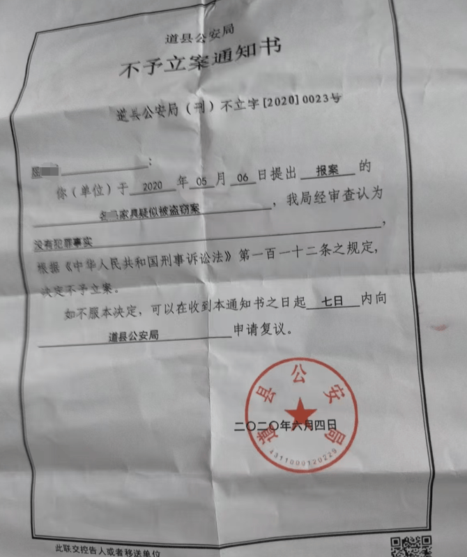 湖南一女子称价值百万家具失踪5年难立案：二房东是民警<strong></p>
<p>tuzy兔子币</strong>，其父系退休县领导