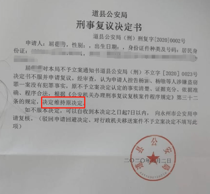 湖南一女子称价值百万家具失踪5年难立案：二房东是民警<strong></p>
<p>tuzy兔子币</strong>，其父系退休县领导