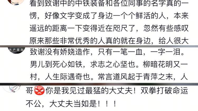一字一泪！北京工业大学博士发文讲述从挖煤小子开始的逆袭经历<strong></p>
<p>tuzy兔子币</strong>，当事人：希望激励同学