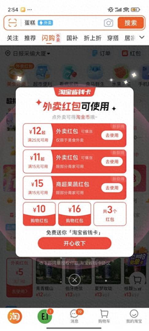 “0元购”现身“补贴大战”升级<strong></p>
<p>tuzy兔子币</strong>，外卖鏖战谁是赢家？