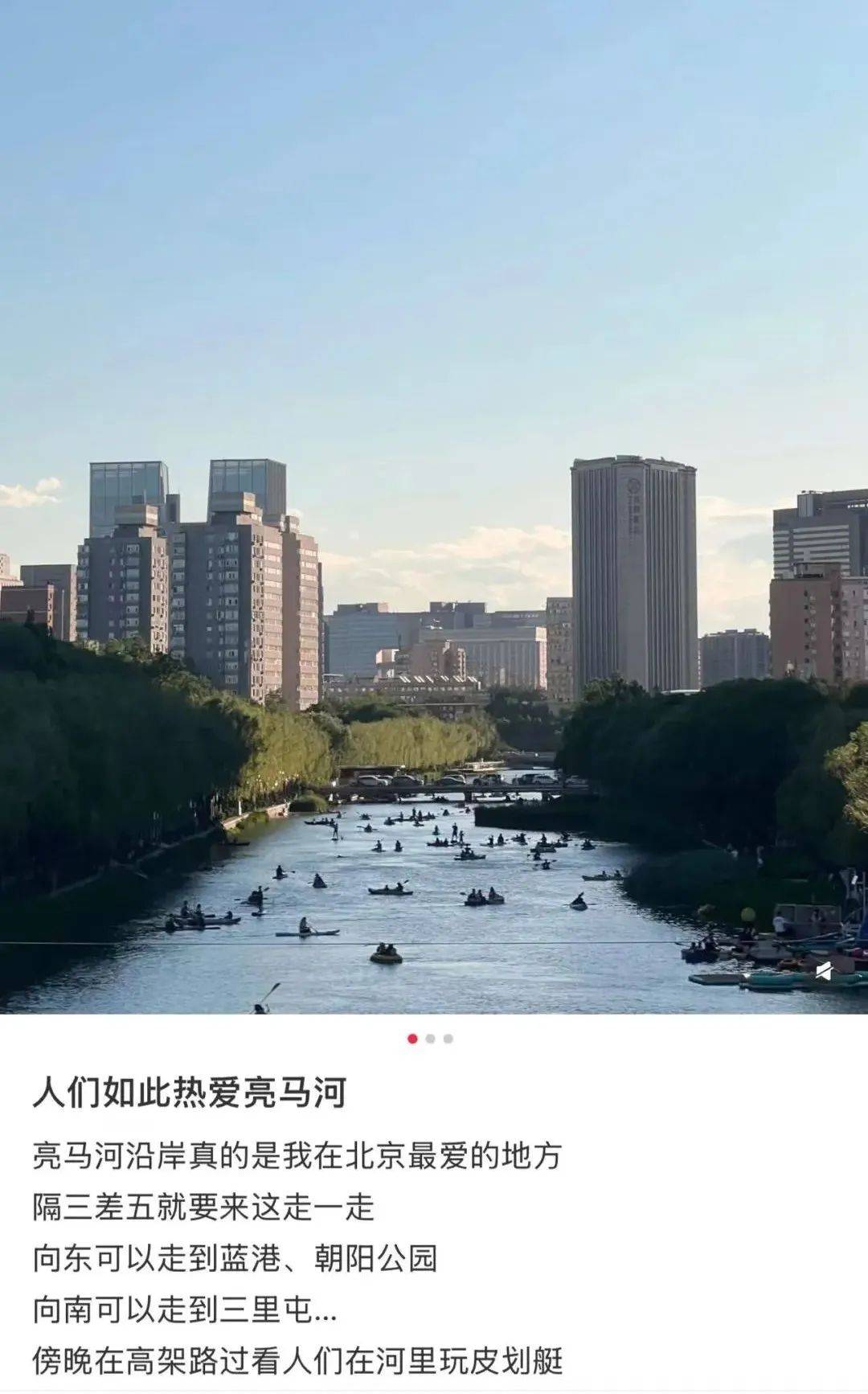 缺水的北京<strong></p>
<p>tuzy兔子币</strong>，被北漂强行玩成了威尼斯