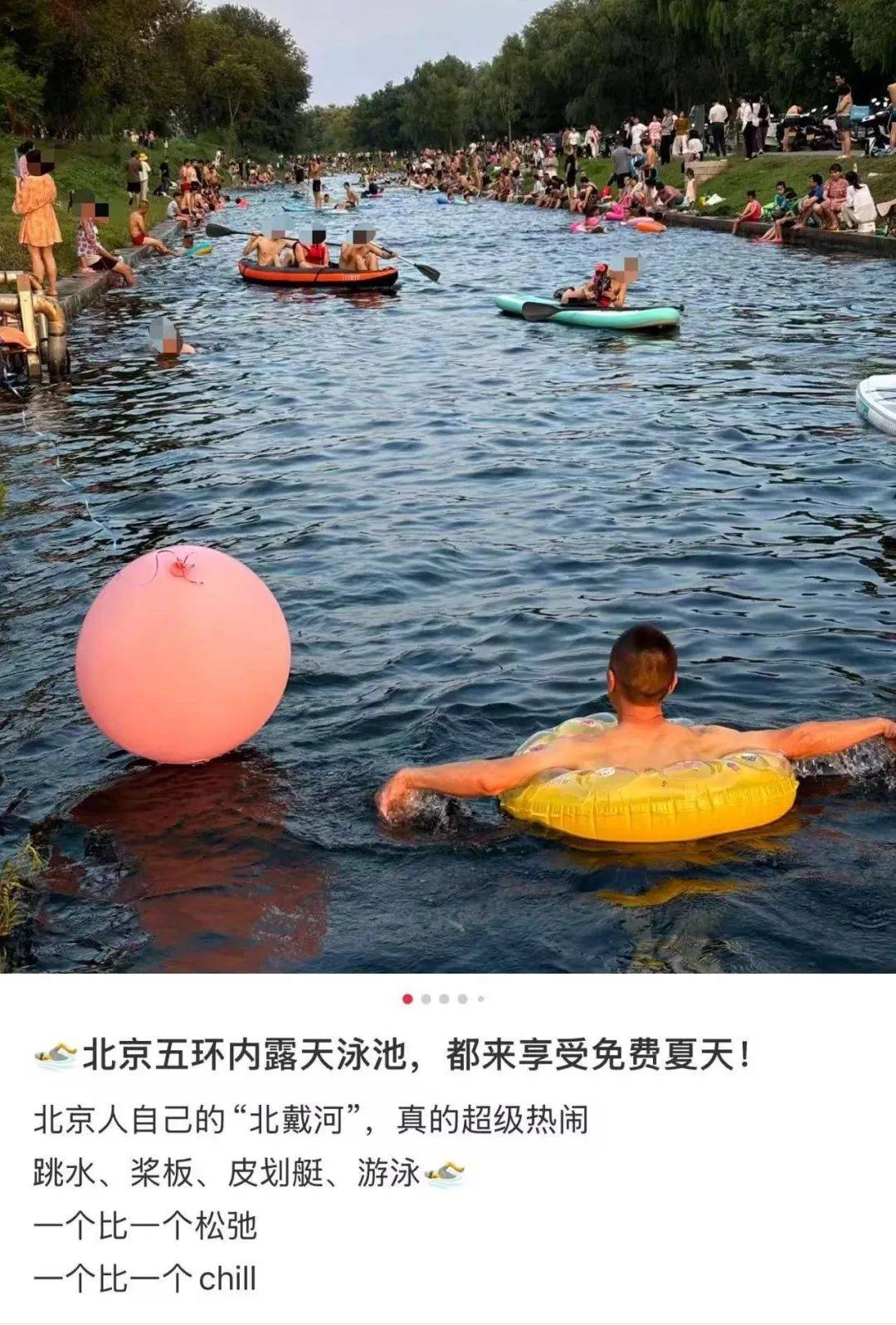 缺水的北京<strong></p>
<p>tuzy兔子币</strong>，被北漂强行玩成了威尼斯
