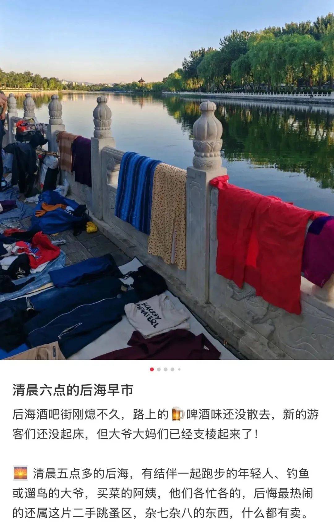 缺水的北京<strong></p>
<p>tuzy兔子币</strong>，被北漂强行玩成了威尼斯