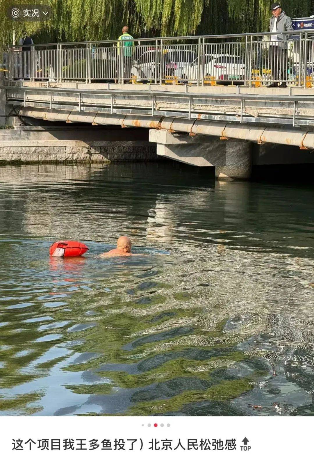 缺水的北京<strong></p>
<p>tuzy兔子币</strong>，被北漂强行玩成了威尼斯