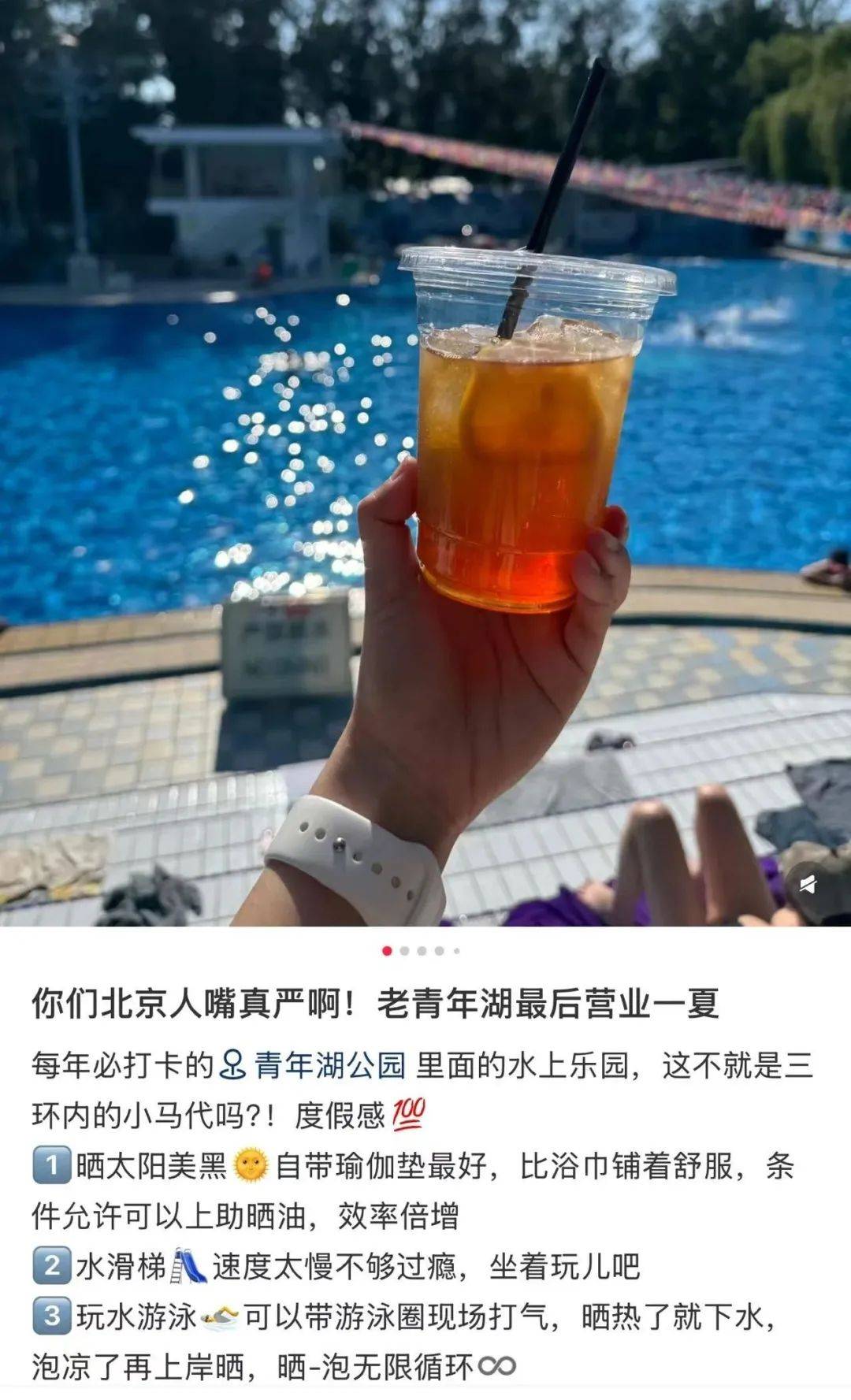 缺水的北京<strong></p>
<p>tuzy兔子币</strong>，被北漂强行玩成了威尼斯