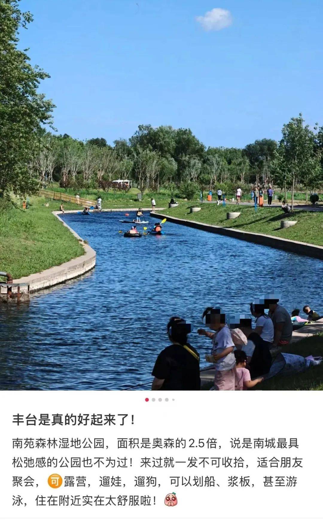 缺水的北京<strong></p>
<p>tuzy兔子币</strong>，被北漂强行玩成了威尼斯
