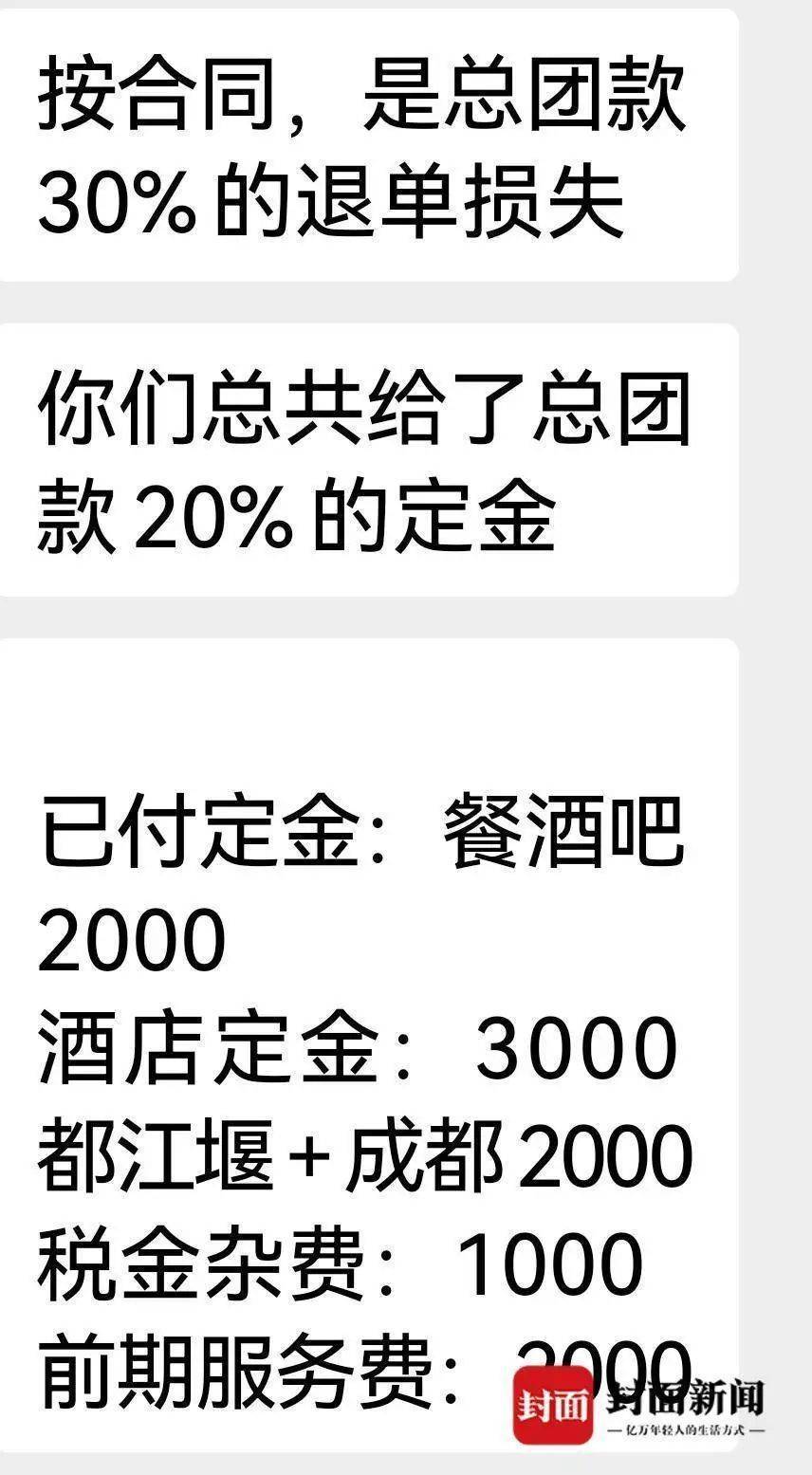 成都一男子因提前一个月取消行程<strong></p>
<p>块链智能合约</strong>，被旅行社索要万元违约金？当地文旅局已介入