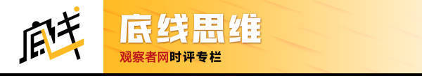 王立华：为什么毛泽东率领的红军不可征服<strong></p>
<p>块链智能合约</strong>？斯诺的观察说明了一切