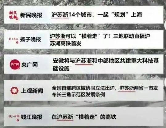 长三角三省市叫“江浙沪”还是“沪苏浙”<strong></p>
<p>块链智能合约</strong>？网友吵翻了