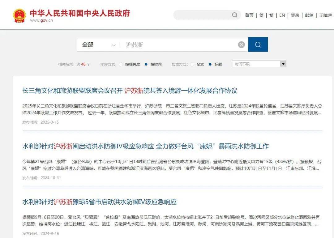 长三角三省市叫“江浙沪”还是“沪苏浙”<strong></p>
<p>块链智能合约</strong>？网友吵翻了
