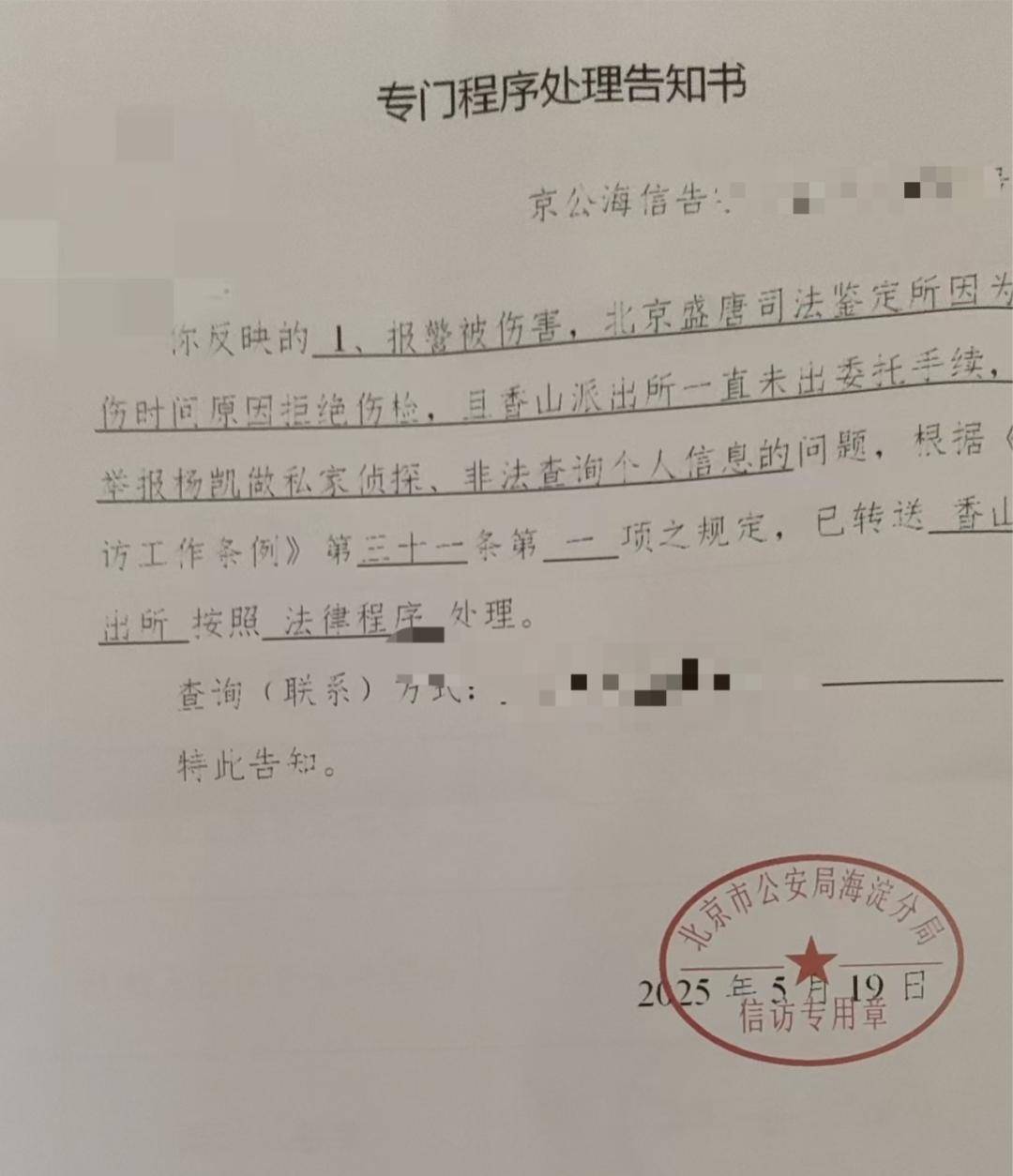 一女生遭遇同居男友两次动手<strong></p>
<p>虚拟</strong>，双手、髋部受伤靠轮椅出行，男方：“残了就只能跟着我”