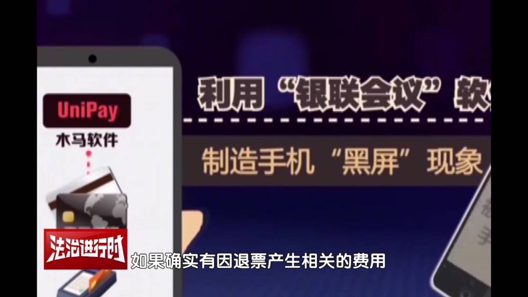 北京警方公布典型案例：手机NFC功能成<strong></p>
<p>虚拟</strong>了骗子的pos机