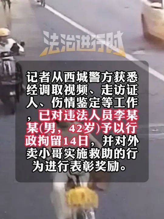 14岁女孩骑车时被男子故意别入机动车道<strong></p>
<p>虚拟</strong>，警方通报：行拘！