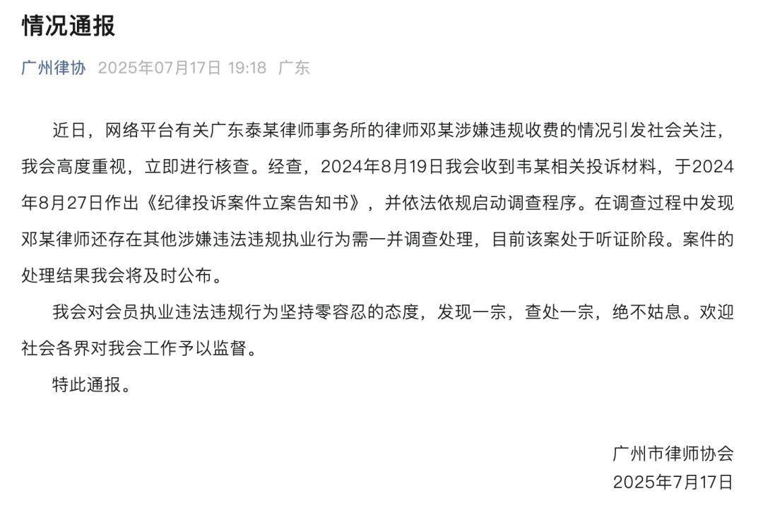 “男婴离世获赔88万<strong></p>
<p>虚拟</strong>，律师拿走55万”，广州律协通报