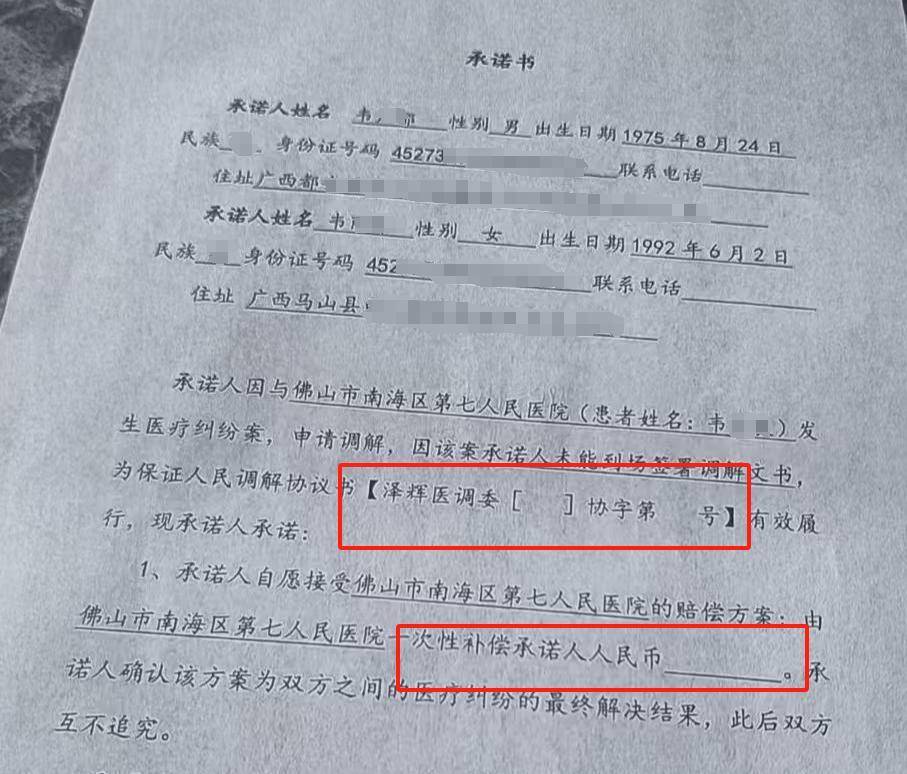 “男婴离世获赔88万<strong></p>
<p>虚拟</strong>，律师拿走55万”，广州律协通报