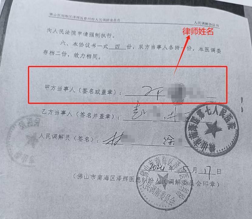 “男婴离世获赔88万<strong></p>
<p>虚拟</strong>，律师拿走55万”，广州律协通报