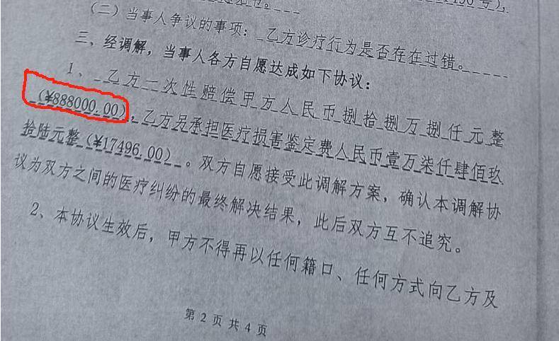“男婴离世获赔88万<strong></p>
<p>虚拟</strong>，律师拿走55万”，广州律协通报