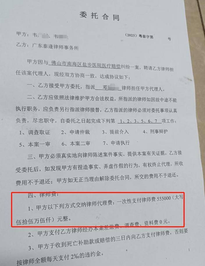 “男婴离世获赔88万<strong></p>
<p>虚拟</strong>，律师拿走55万”，广州律协通报