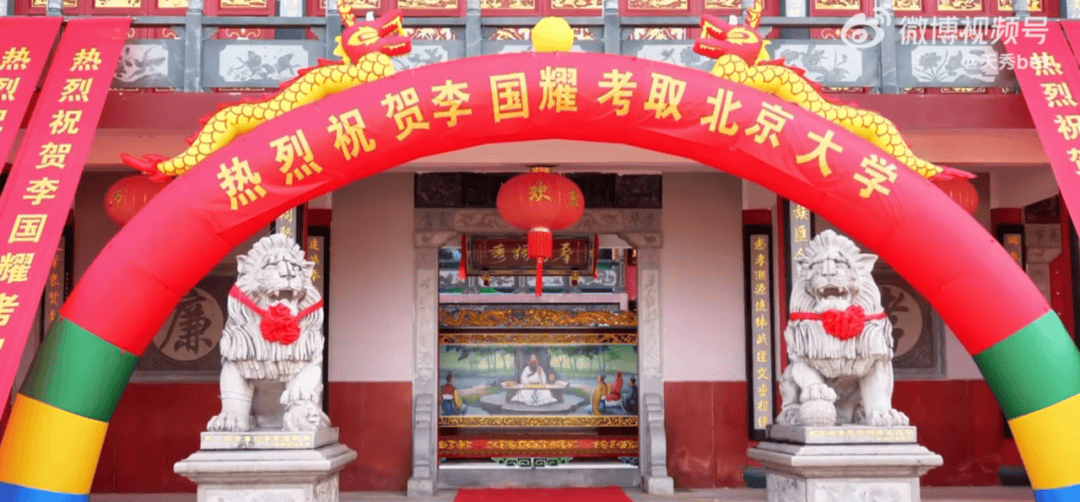温州一李姓孩子考上北大<strong></p>
<p>奉币</strong>，当地在李氏宗祠大办仪式，还“惊动了宗族长老”，当地回应