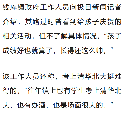 温州一李姓孩子考上北大<strong></p>
<p>奉币</strong>，当地在李氏宗祠大办仪式，还“惊动了宗族长老”，当地回应