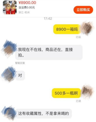 5元一瓶的红色尖叫炒到8900元一箱<strong></p>
<p>炒币机器人</strong>？农夫山泉回应了