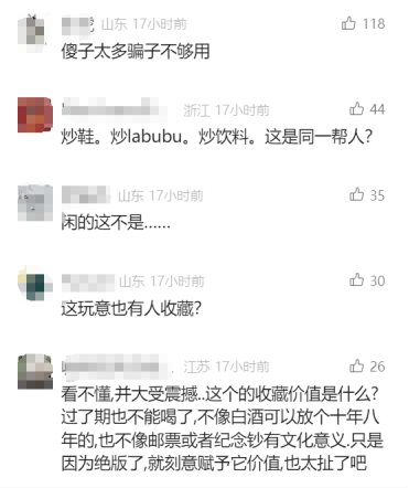 5元一瓶的红色尖叫炒到8900元一箱<strong></p>
<p>炒币机器人</strong>？农夫山泉回应了
