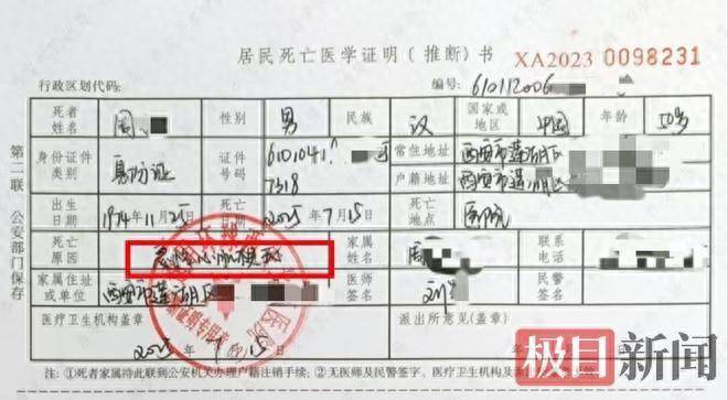 西安50岁保安提前1小时到岗猝死<strong></p>
<p>炒币机器人</strong>，用工方：提前到岗不算工伤