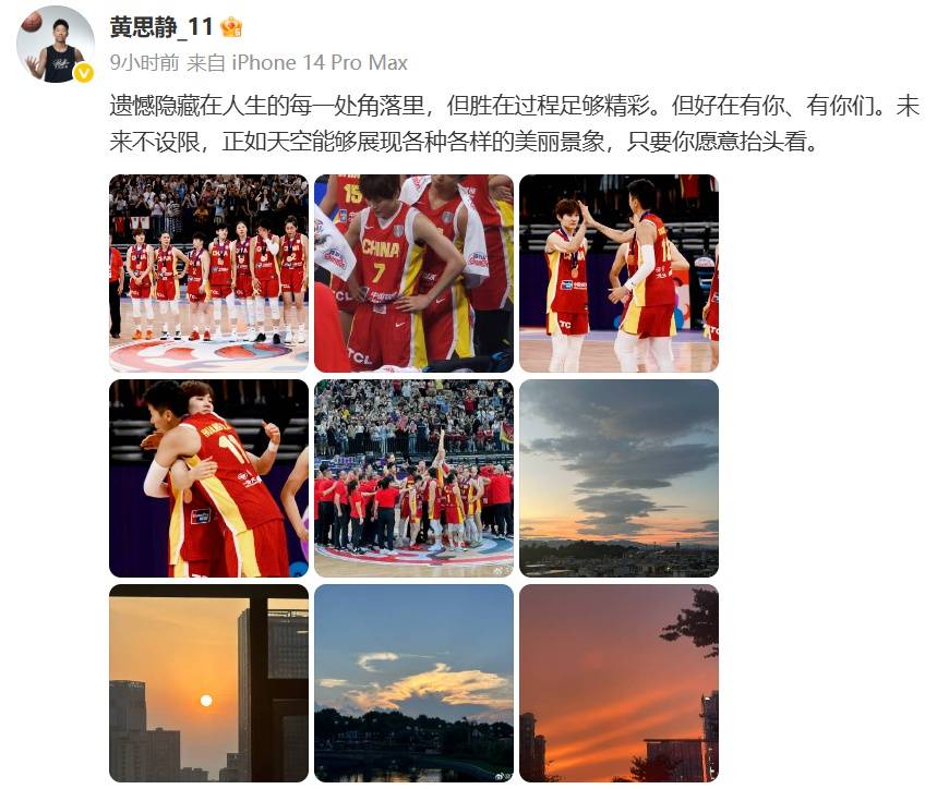 中国女篮队长杨力维亚洲杯表现引争议<strong></p>
<p>炒币机器人</strong>，发文称“无愧无憾”，让黄思静别低头