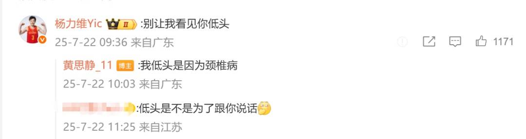 中国女篮队长杨力维亚洲杯表现引争议<strong></p>
<p>炒币机器人</strong>，发文称“无愧无憾”，让黄思静别低头