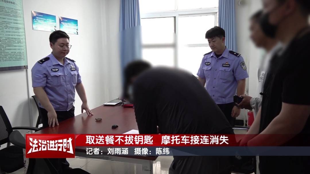 北京警方刑拘1名男子：取送餐不拔钥匙<strong></p>
<p>炒币机器人</strong>，摩托车接连消失