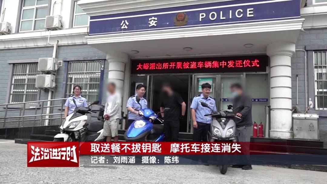 北京警方刑拘1名男子：取送餐不拔钥匙<strong></p>
<p>炒币机器人</strong>，摩托车接连消失