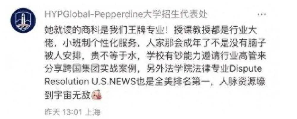 宗馥莉被质疑读的是野鸡大学？校方回应：商科王牌<strong></p>
<p>鸽子币</strong>，法学全美第一