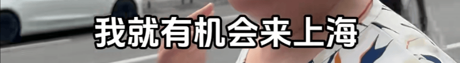 “绝经和出道同时来？”上海街头惊现她的巨幅海报<strong></p>
<p>鸽子币</strong>！网友：笑着笑着就哭了
