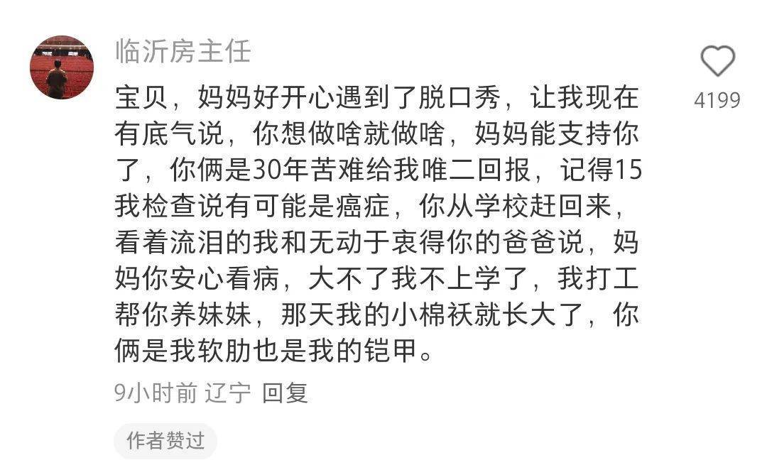 “绝经和出道同时来？”上海街头惊现她的巨幅海报<strong></p>
<p>鸽子币</strong>！网友：笑着笑着就哭了