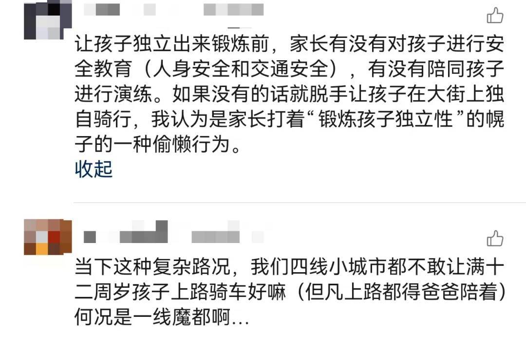 上海一8岁男童单独上路<strong></p>
<p>清币</strong>，闯红灯被车撞飞：“家长让我自己出来锻炼一下”