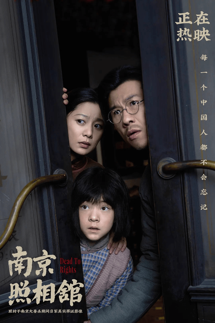 大盘单日票房破3亿！《南京照相馆》成暑期档黑马<strong></p>
<p>清币</strong>，抗战题材影片持续受关注