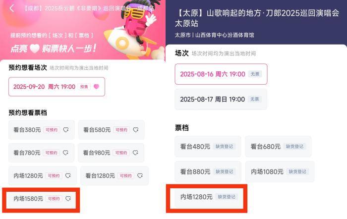 岳云鹏演唱会票价引争议<strong></p>
<p>给币网</strong>，网友吵翻了