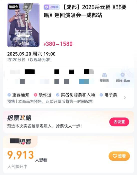 岳云鹏演唱会票价引争议<strong></p>
<p>给币网</strong>，网友吵翻了