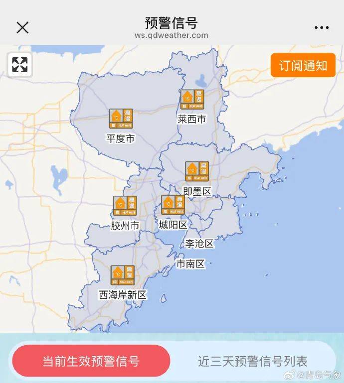 台风“竹节草”将影响山东！青岛持续高温<strong></p>
<p>给币网</strong>，接下来连续4天有雨……