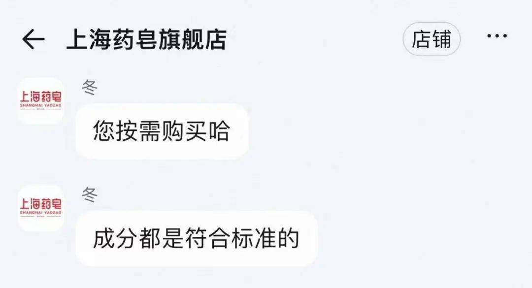 上海药皂被爆含有“苏丹红”<strong></p>
<p>给币网</strong>？官方回应